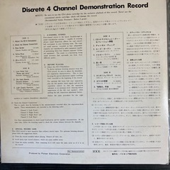 CD-4レコードの画像