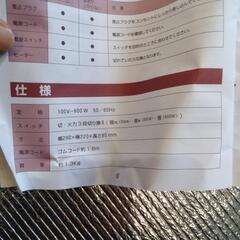 電気コンロ　2010年製の画像