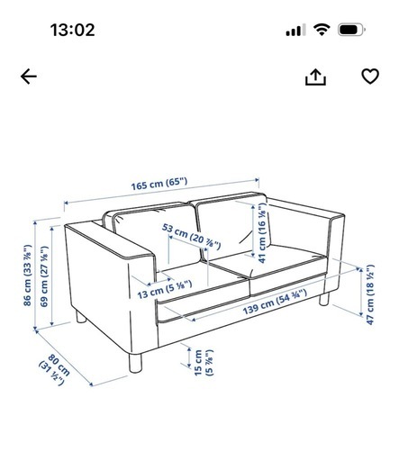 IKEA ペルプ　グンナレドベージュ