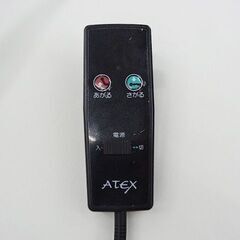 【恵庭】☆中古品☆ATEX 収納式 電動リクライニングベッド AX-BE560 1モーター PayPay支払いOK！の画像