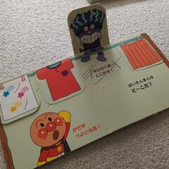 アンパンマン　絵本の画像