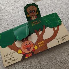 アンパンマン　絵本の画像