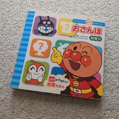 アンパンマン　絵本