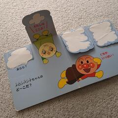 アンパンマン　絵本の画像