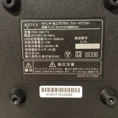 天)120. ASTEX 液晶テレビ TEX-1601TVの画像