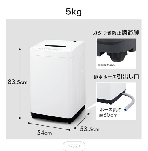 洗濯機