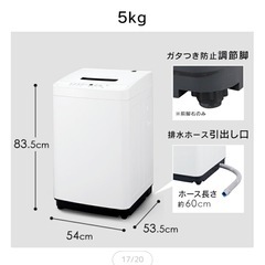 洗濯機