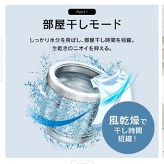 洗濯機