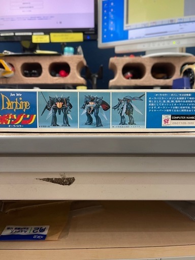 バンダイ　ダンバイン　オーラバトラーボゾン