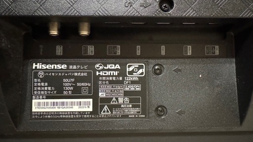 【美品】fireStick付き◎50インチTV(ハイセンス)