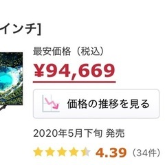 【美品】fireStick付き◎50インチTV(ハイセンス)