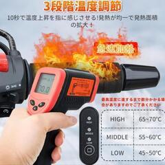♥️新品未使用♥️バイク用グリップヒーター ハンドルヒーター 巻き付け式 20000mAh バッテリー付 3段階温度 取り付け簡単 ホットグリップ 汎用 オートバイ/自転車/原付/スクーター 防寒対策 冬 防寒グッズの画像