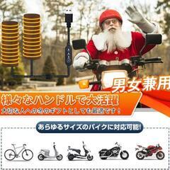 ♥️新品未使用♥️バイク用グリップヒーター ハンドルヒーター 巻き付け式 20000mAh バッテリー付 3段階温度 取り付け簡単 ホットグリップ 汎用 オートバイ/自転車/原付/スクーター 防寒対策 冬 防寒グッズの画像