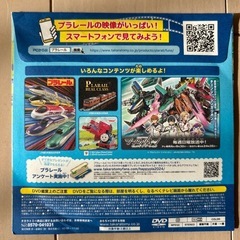 プラレールスペシャルDVD マクドナルドの画像