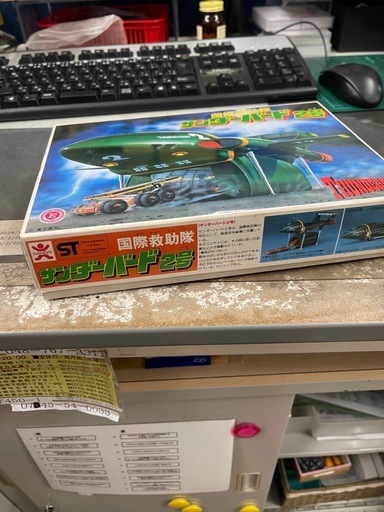 バンダイ　サンダーバード2号