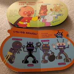 アンパンマン　ダダンダン　絵本の画像