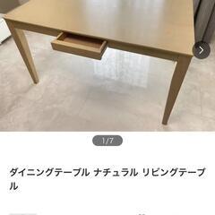 ダイニングテーブル　