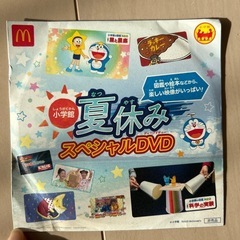 ドラえもん 小学館 夏休みスペシャルDVD