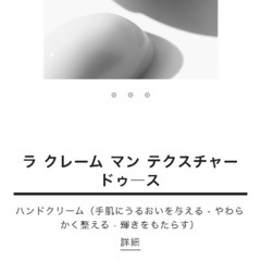 新品未使用　紙袋　カード付き　ラ クレーム マン テクスチャー ドゥ―ス　シャネル　ハンドクリーム　ハンド　可愛い　プレゼント🎁の画像