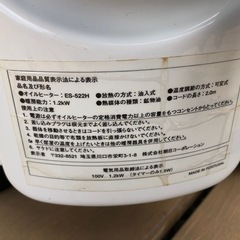 オイルヒーター　決まりました。の画像