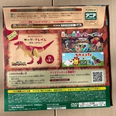 アニマルスペシャルDVD 冒険大陸アニアキングダム  マクドナルドの画像