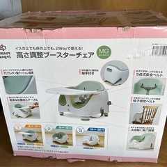 高さ調整 ブースターチェア（MG） の画像