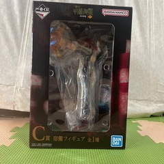 一番くじ呪術廻戦渋谷事変〜参〜Ｃ賞宿儺フィギュア全1種