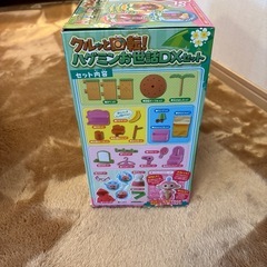 ハグミンお世話DXセットの画像