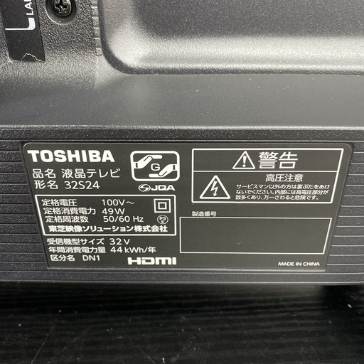 【ご来店限定】＊東芝 32型液晶テレビ 2020年製＊0109-9