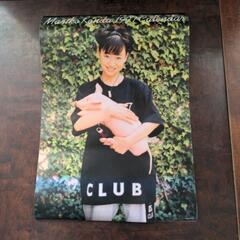 國府田マリ子 1997 カレンダー