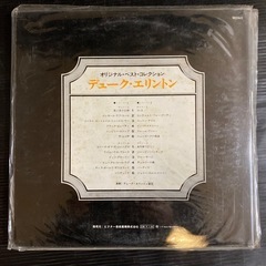 JAZZ/デューク・エリントンの画像
