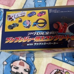 ブンブンジャー爆上コンプリートセット withブンブンスーパーカーの画像