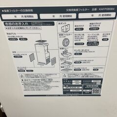 DAIKIN ダイキン 空気清浄機 MCK40X-W KAFP080B4 2021年製 リモコン不足動作確認済の画像