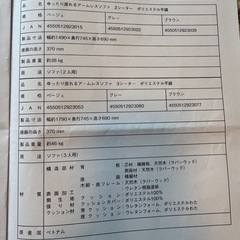無印ソファ3シーター⭐︎状態良好⭐︎購入から1年の画像