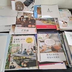 注文住宅 カタログ まとめ売り