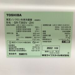 東芝 冷蔵庫 冷凍庫 3ドア GR-T36SV  2022年製 TOSHIBA  の画像