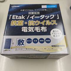 YUASA 電気毛布 シングルサイズ YSC-FR55C ネイビ...