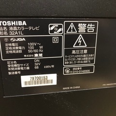 【取引決定】2010年製　東芝　REGZA 32型　液晶テレビ　32A1Lの画像