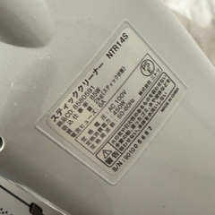 ニトリ　スティッククリーナー　掃除機　の画像