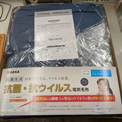 YUASA 電気毛布 ダブルサイズ YSC-FR75C ネイビー 【ジャングルジャングルイズミヤ広陵店】の画像