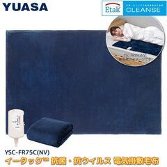 YUASA 電気毛布 ダブルサイズ YSC-FR75C ネイビー 【ジャングルジャングルイズミヤ広陵店】の画像