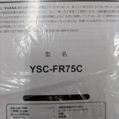 YUASA 電気毛布 ダブルサイズ YSC-FR75C ネイビー 【ジャングルジャングルイズミヤ広陵店】の画像
