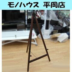 複数在庫！ イーゼル A型 幅60×奥行60×高さ110～130...
