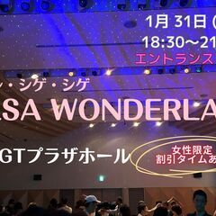 SALSA WONDERLAND (サルサダンスイベント)　1/...