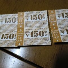 パン屋900円分クーポン