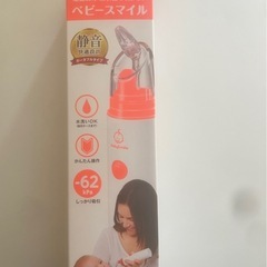 鼻水吸引器