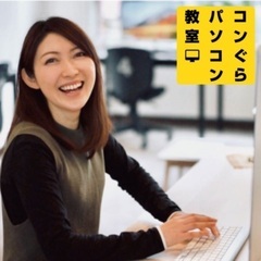 パソコン資格MOS 3科目講座【最新MOS365】Excel365+Word365+PowerPoint365 鹿児島中央駅パソコン教室コンぐらの画像