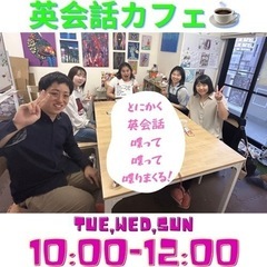 淵野辺で英会話カフェ☕️