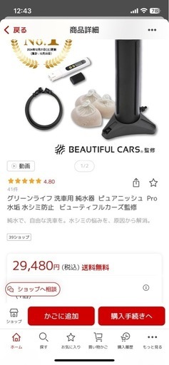グリーンライフ 純水器 Purenish Pro(ピアニッシュプロ)イオン交換樹脂カートリッジ3個付