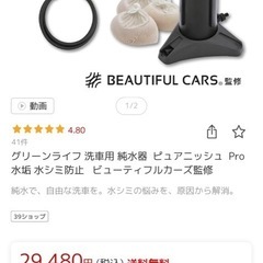 グリーンライフ 純水器 Purenish Pro(ピアニッシュプ...